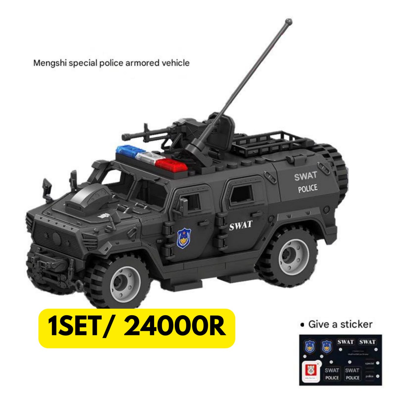 SWAT Vehicle