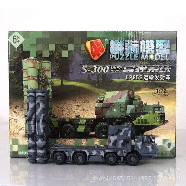 ប្រព័ន្ធមីស៊ីល S-300